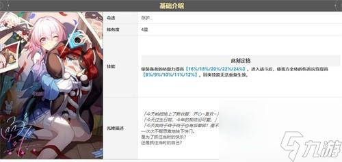 崩坏星穹铁道三月七光锥应该怎么携带