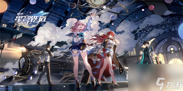崩坏星穹铁道符玄致叶尔孤白学士的信获得方法