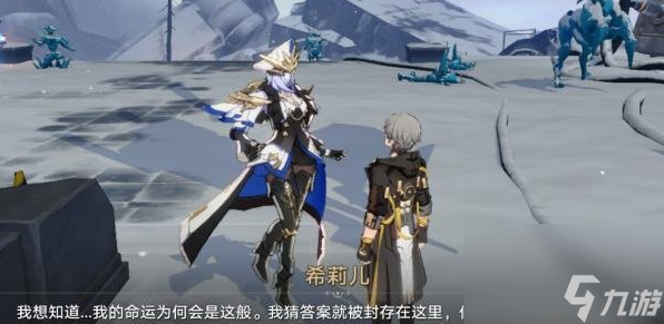 《崩坏：星穹铁道》悲剧的诞生成就触发流程
