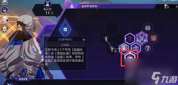 崩坏星穹铁道乘坐彗星成就指南