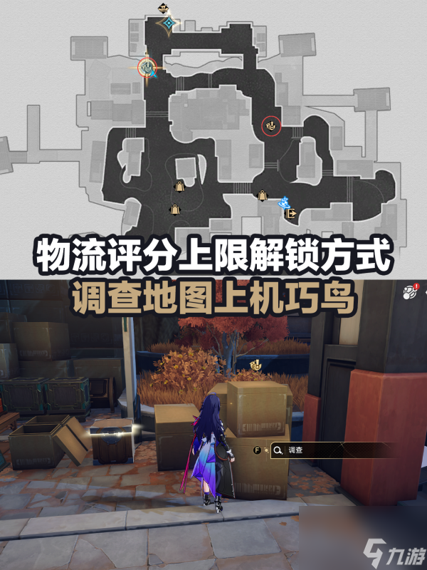 崩坏星穹铁道金人旧巷怎么连线