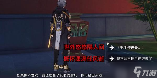崩坏星穹铁道世外悠悠隔人间成就怎么做