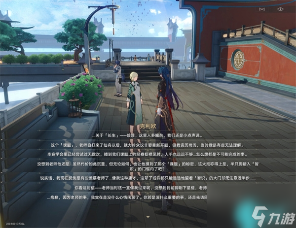 崩坏星穹铁道岔路新生往复不止隐藏成就攻略
