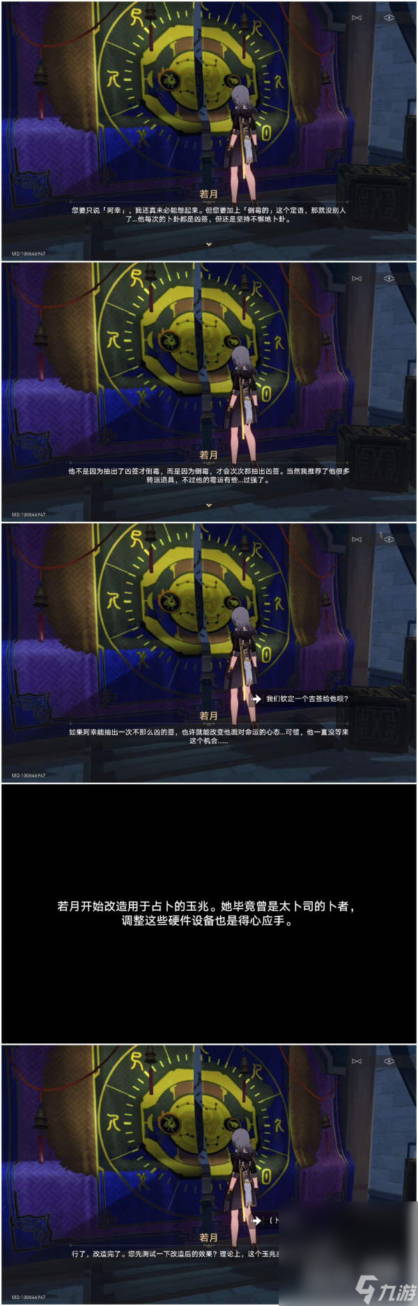 《崩坏星穹铁道》1.3仙舟隐藏任务倒霉的阿幸流程攻略分享