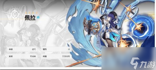 崩坏星穹铁道佩拉光锥遗器搭配攻略