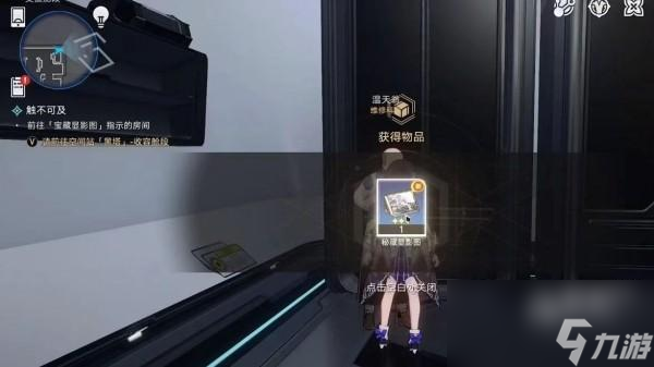 崩坏星穹铁道触不可及支线怎么做