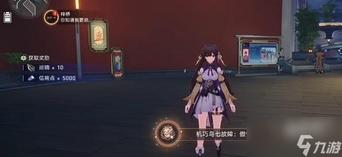 崩坏星穹铁道七只机关鸟位置一览