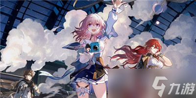 《崩坏星穹铁道》无名勋礼活动玩法分享