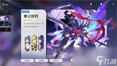 崩坏星穹铁道up卡池保底机制介绍