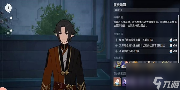 崩坏星穹铁道蜃楼遁影一任务完成方法