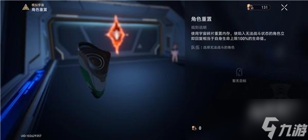 崩坏星穹铁道模拟宇宙怎么复活队友