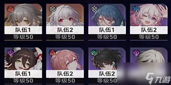 崩坏星穹铁道忘却之庭回忆第十二层