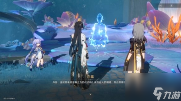 《崩坏星穹铁道》龙返其乡任务攻略