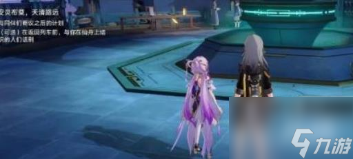 崩坏星穹铁道1.3后日谈彩蛋剧情