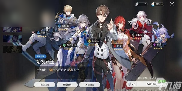 崩坏星穹铁道人物图鉴汇总