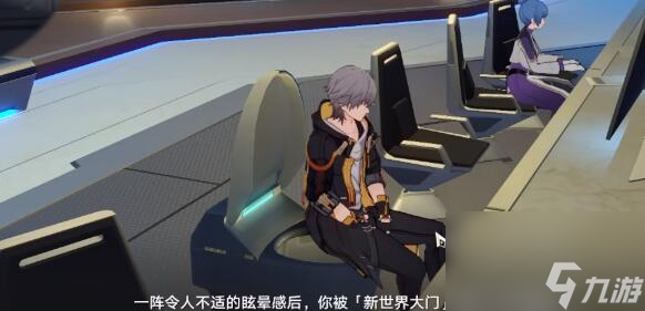 崩坏星穹铁道新世界的大门攻略-新世界的大门图文攻略
