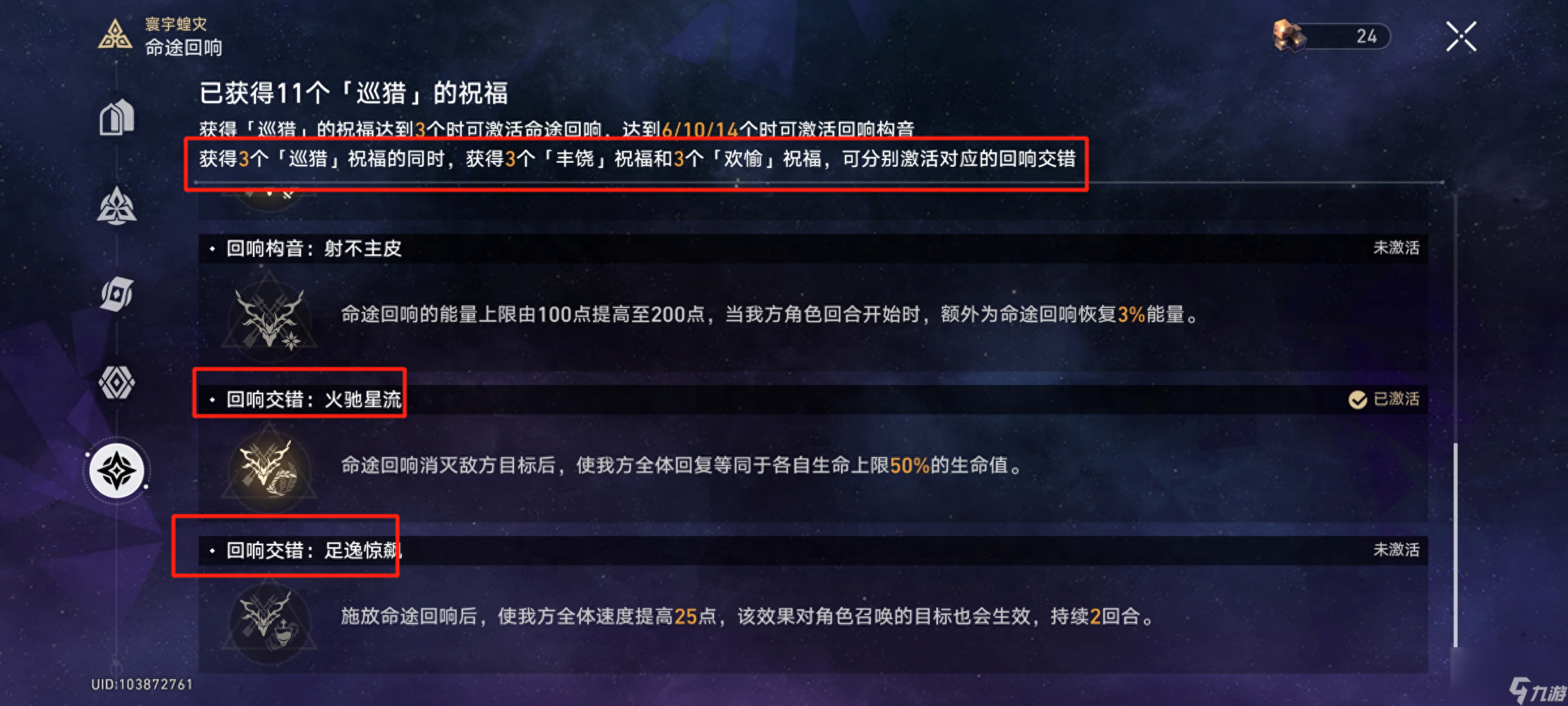 星穹铁道寰宇蝗灾第三难度要怎么过-模拟宇宙寰宇蝗灾保姆级攻略