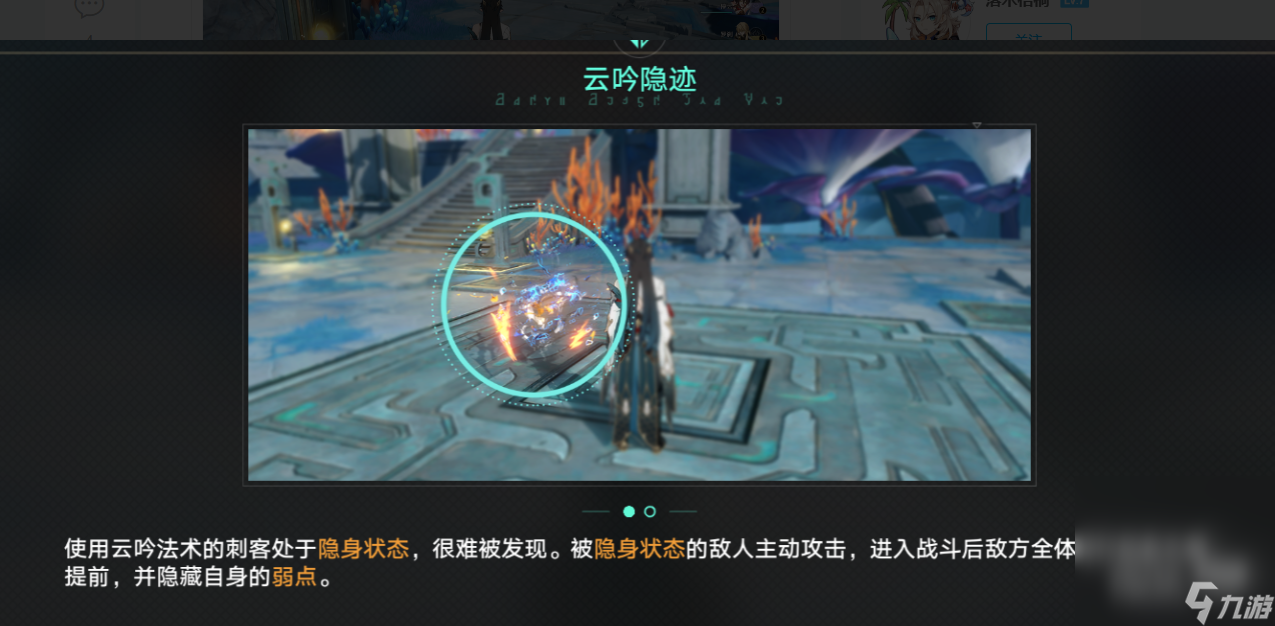 《崩坏星穹铁道》饮月君同行任务攻略一览