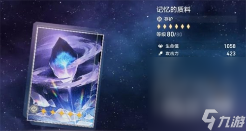 《崩坏星穹铁道》符玄光锥选择推荐攻略