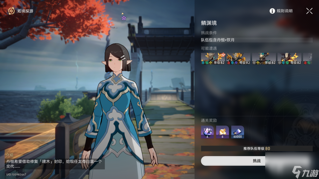 崩坏星穹铁道1.3丹恒饮月同行任务龙返其乡详解流程
