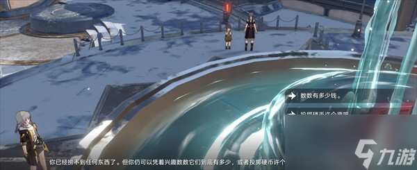《崩坏星穹铁道》古老的钱币用途介绍
