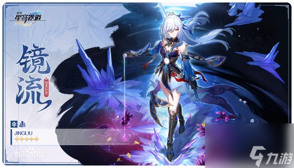 崩坏星穹铁道1.4版本角色有哪些