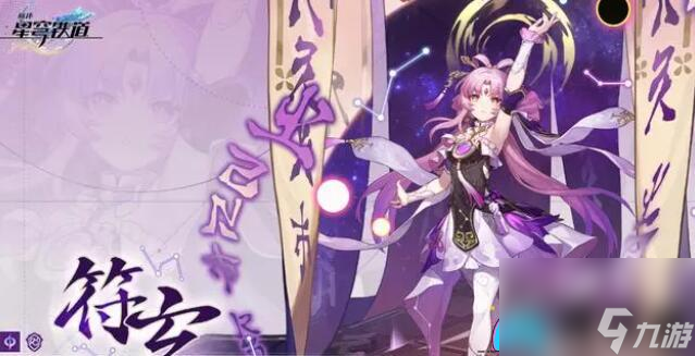 崩坏星穹铁道：符玄4件套搭配策略大揭秘，助力您选择更强玩法