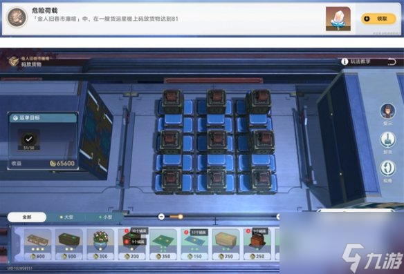 《崩坏星穹铁道》金人旧巷市廛喧活动攻略