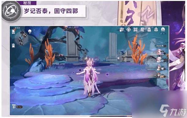 崩坏星穹铁道符玄技能一览