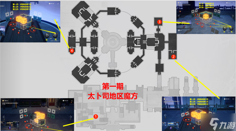 星穹铁道太卜司枘凿六合解密攻略