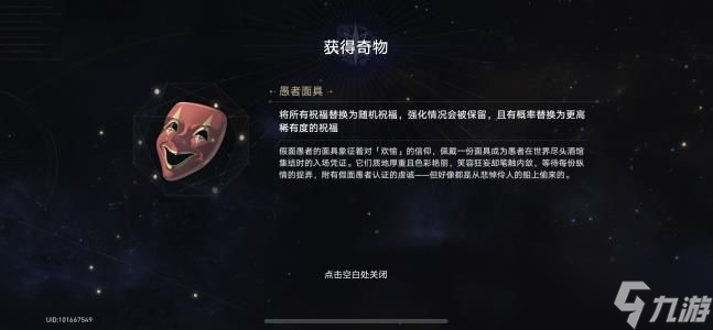 崩坏星穹铁道繁育命途怎么解锁 繁育命途解锁条件攻略[多图]
