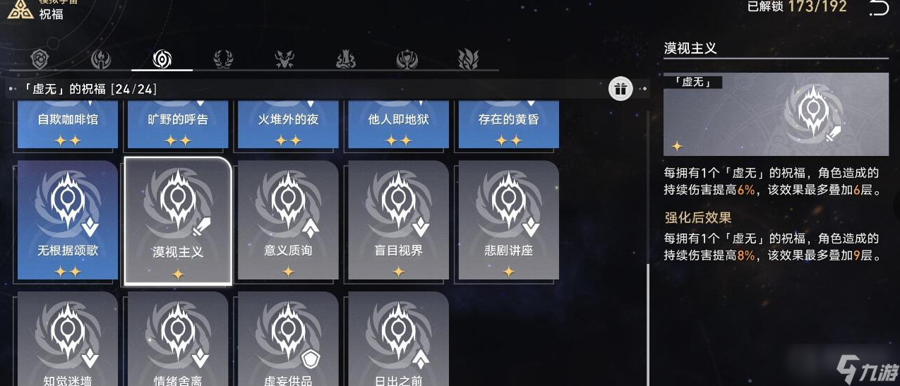 《崩坏星穹铁道》寰宇蝗灾难度五通关方法