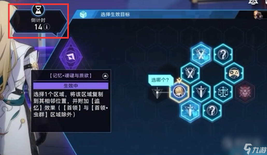 崩坏星穹铁道寰宇蝗灾关卡机制说明