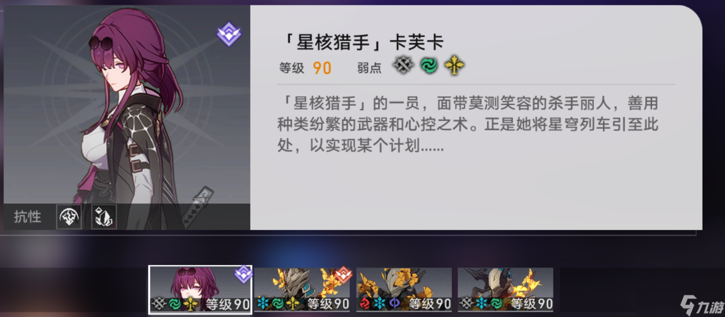 崩坏星穹铁道符玄量子队怎么样