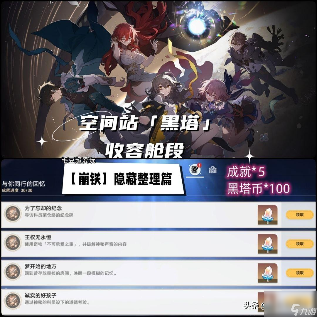 崩坏星穹铁道安魂弥撒后续彩蛋