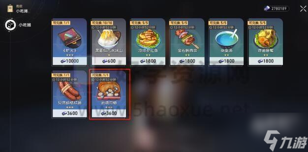 崩坏星穹铁道冬城博物珍奇簿第二天怎么过