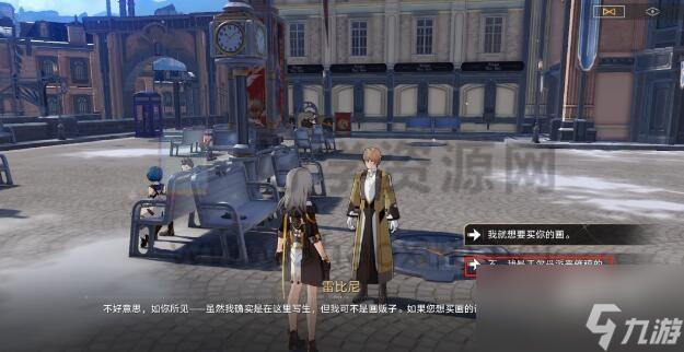 崩坏星穹铁道冬城博物珍奇簿第二天怎么过