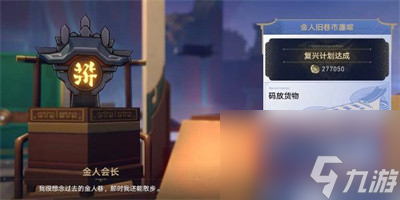 《崩坏星穹铁道》夜市天际线成就获得方法介绍