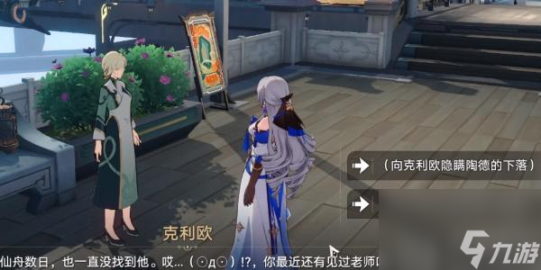 崩坏星穹铁道岔路新生成就怎么做-崩坏星穹铁道岔路新生成就达成攻略