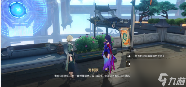 《崩坏星穹铁道》岔路新生成就怎么做