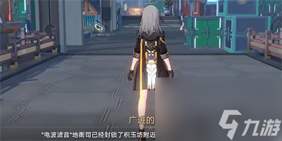 《崩坏星穹铁道》蜃楼遁影难度3任务怎么完成