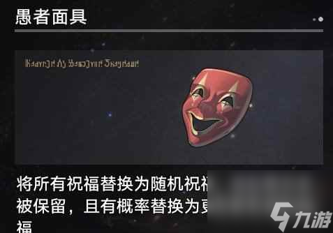 《崩坏星穹铁道》1.3寰宇蝗灾奇物大全 寰宇蝗灾全奇物效果