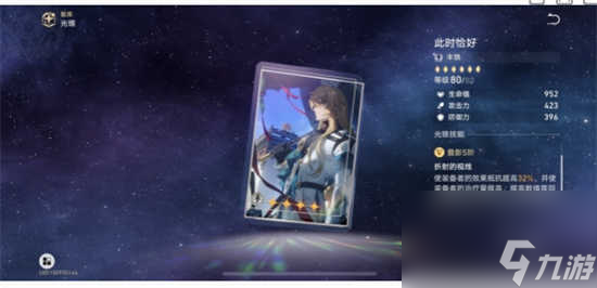 崩坏星穹铁道玲可光锥选用什么比较好 崩坏星穹铁道玲可光锥的选择建议