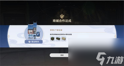 《崩坏星穹铁道》商铺事件小吃铺通过方法介绍