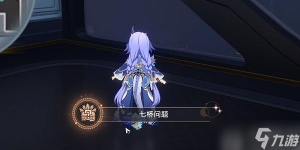 崩坏星穹铁道七桥问题成就怎么解锁
