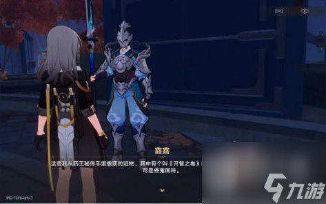 崩坏星穹铁道开智之卷位置一览