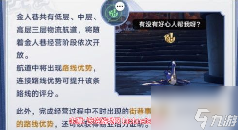 崩坏星穹铁道金人旧巷市廛喧活动内容一览