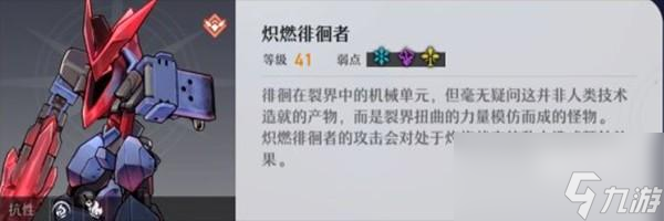 崩坏星穹铁道忘却之庭回忆第十二层