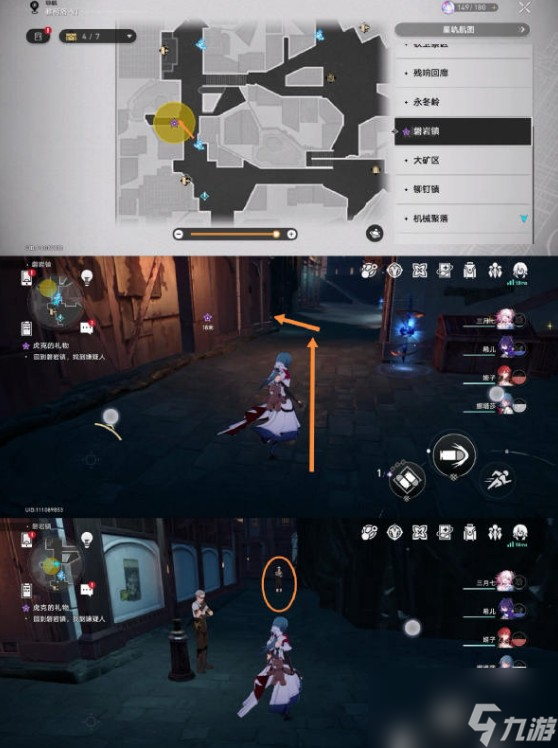 《崩坏星穹铁道》虎克的礼物任务攻略