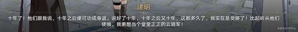 《崩坏星穹铁道》无间道任务完成方法